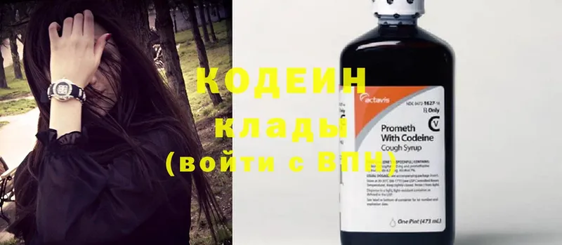 Codein Purple Drank  купить наркотик  Жигулёвск 