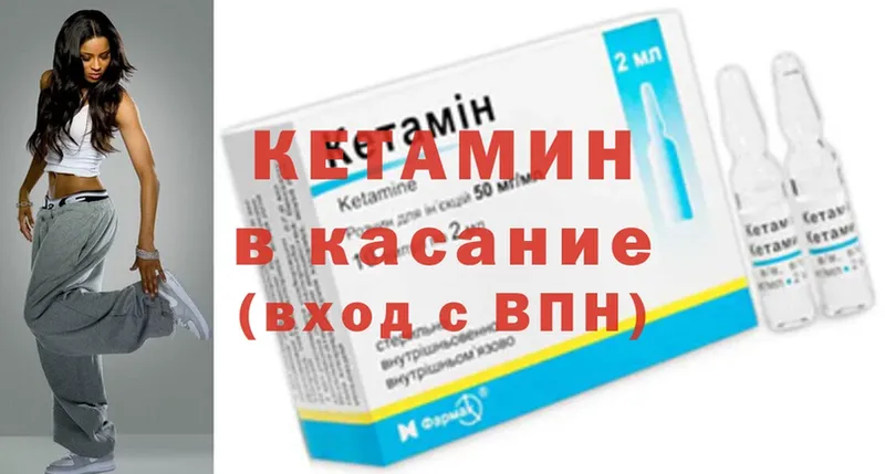 omg ТОР  дарнет шоп  Жигулёвск  КЕТАМИН ketamine 