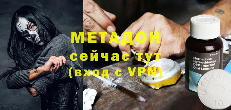 Метадон methadone  Жигулёвск 